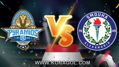 سموحة و بيراميدز بث مباشر