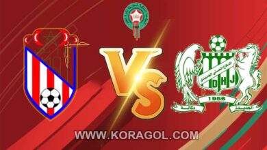 الدفاع الحسني الجديدي و المغرب التطواني بث مباشر