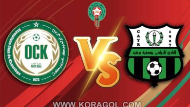 يوسفية برشيد و أولمبيك خريبكة بث مباشر
