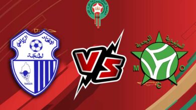 مشاهدة مباراة إتحاد طنجة و الوداد الفاسي بث مباشر