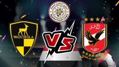 مشاهدة مباراة الأهلي و وادي دجلة بث مباشر