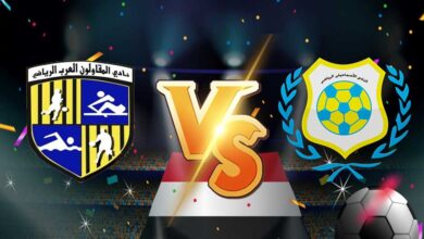 مشاهدة مباراة الإسماعيلي و المقاولون العرب بث مباشر