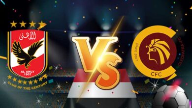 مشاهدة مباراة الاهلي و سيراميكا بث مباشر