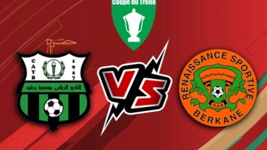 مشاهدة مباراة نهضة بركان و يوسفية برشيد بث مباشر