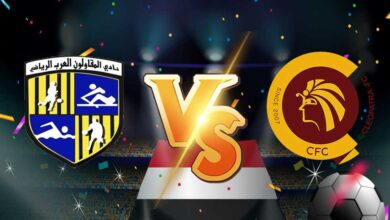 مشاهدة مباراة المقاولون العرب و سيراميكا بث مباشر