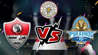 مشاهدة مباراة بيراميدز و الانتاج الحربي بث مباشر
