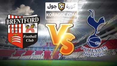 مشاهدة مباراة توتنهام و برينتفورد بث مباشر