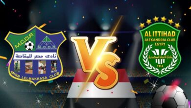 مشاهدة مباراة مصر المقاصة و الاتحاد السكندري بث مباشر