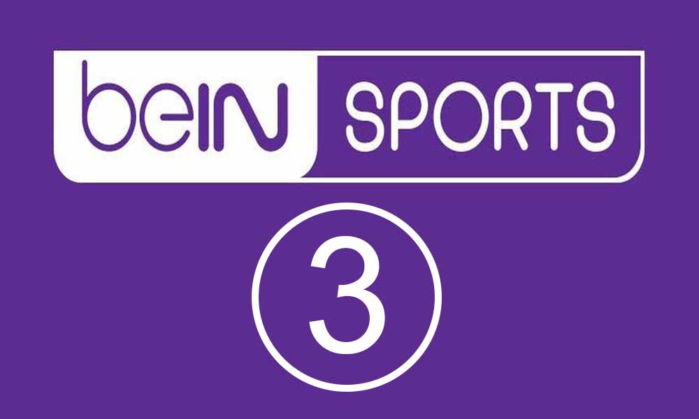 مشاهدة قناة بي ان سبورت 3 بث مباشر مجانا bein sports 3 HD live