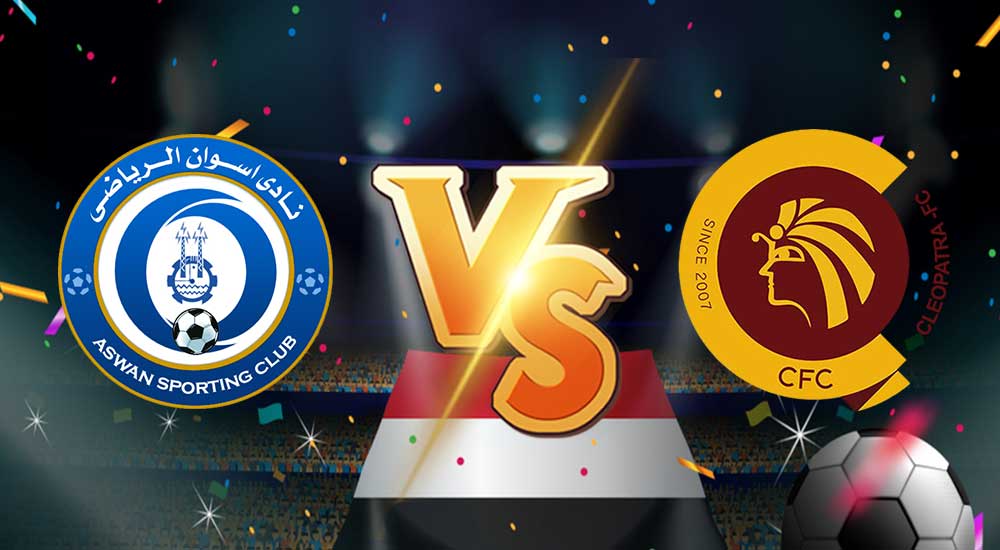 مشاهدة مباراة اسوان و سيراميكا بث مباشر