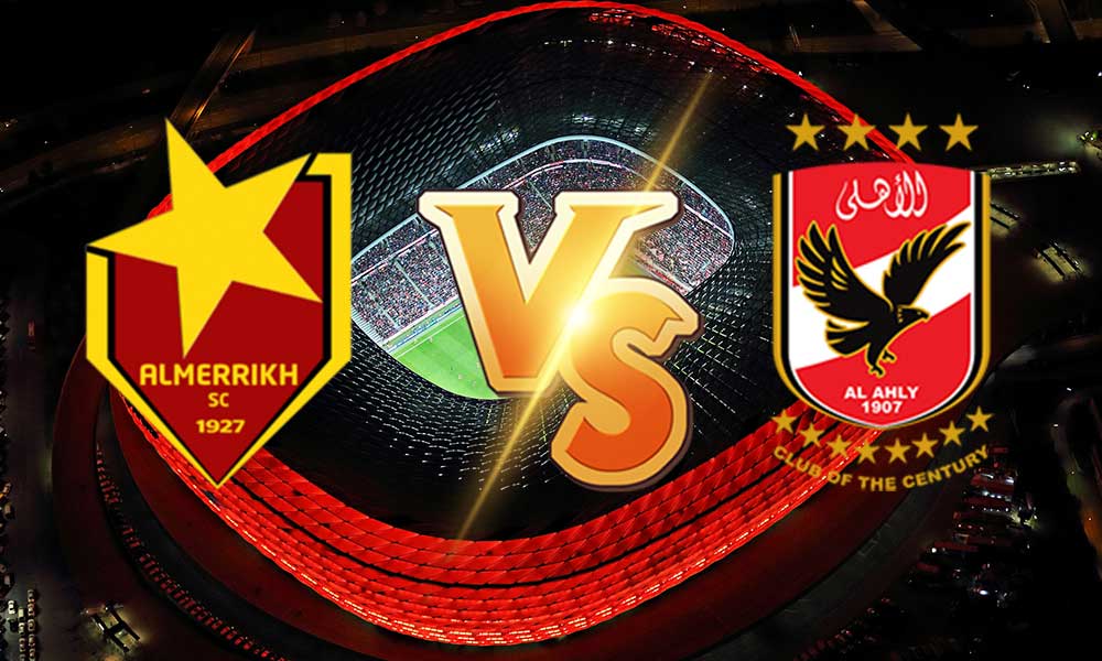 مشاهدة مباراة الأهلي و المريخ بث مباشر