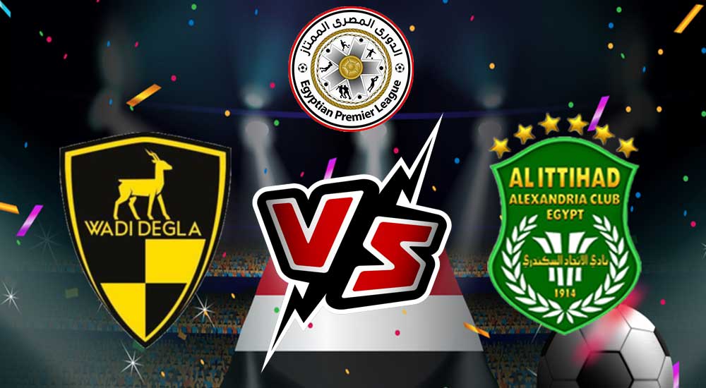 مشاهدة مباراة الاتحاد السكندري و وادي دجلة بث مباشر