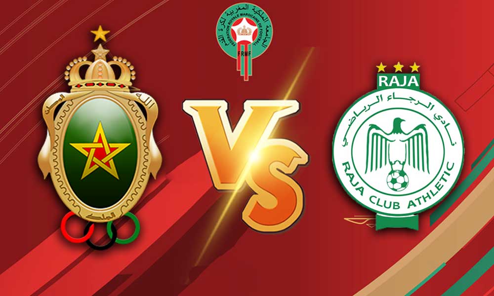 مشاهدة مباراة الجيش الملكي و الرجاء الرياضي بث مباشر