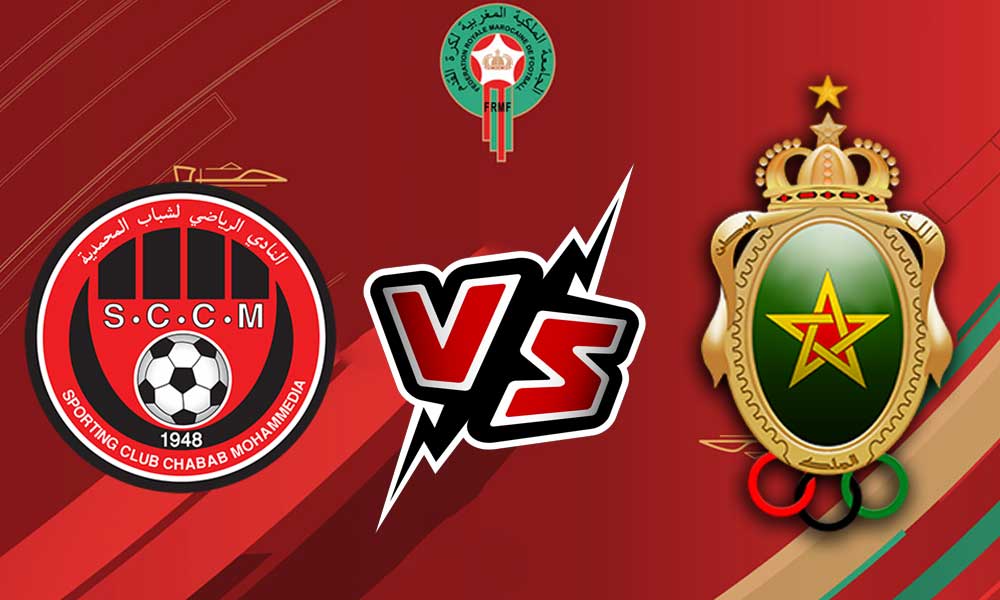 مشاهدة مباراة الجيش الملكي و شباب المحمدية بث مباشر