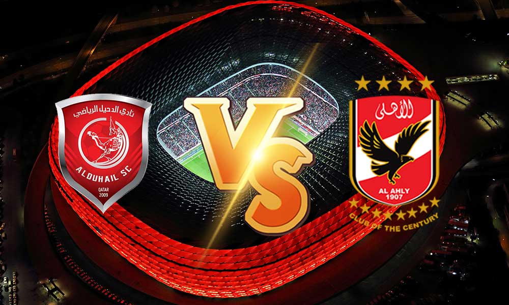 مشاهدة مباراة الدحيل و الأهلي بث مباشر