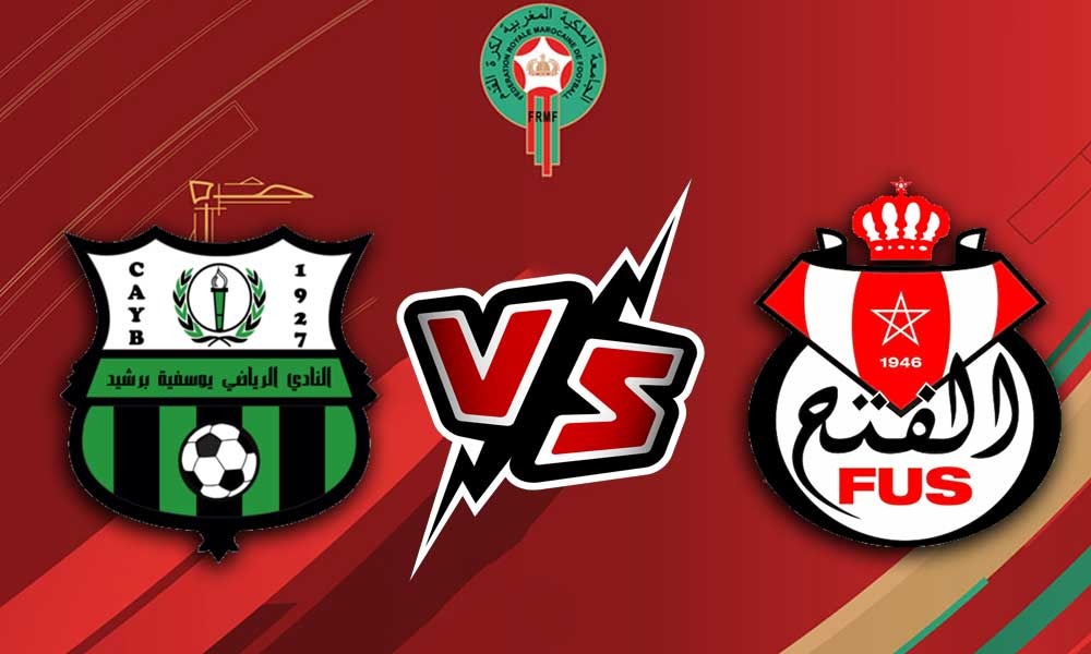مشاهدة مباراة الفتح الرباطي و يوسفية برشيد بث مباشر