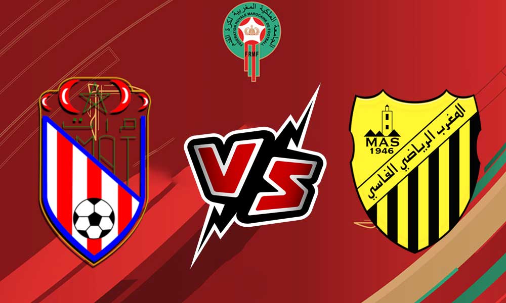 مشاهدة مباراة المغرب الفاسي و المغرب التطواني بث مباشر