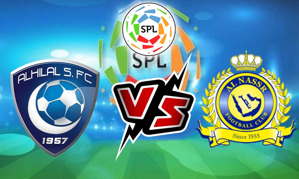 مشاهدة مباراة النصر و الهلال بث مباشر