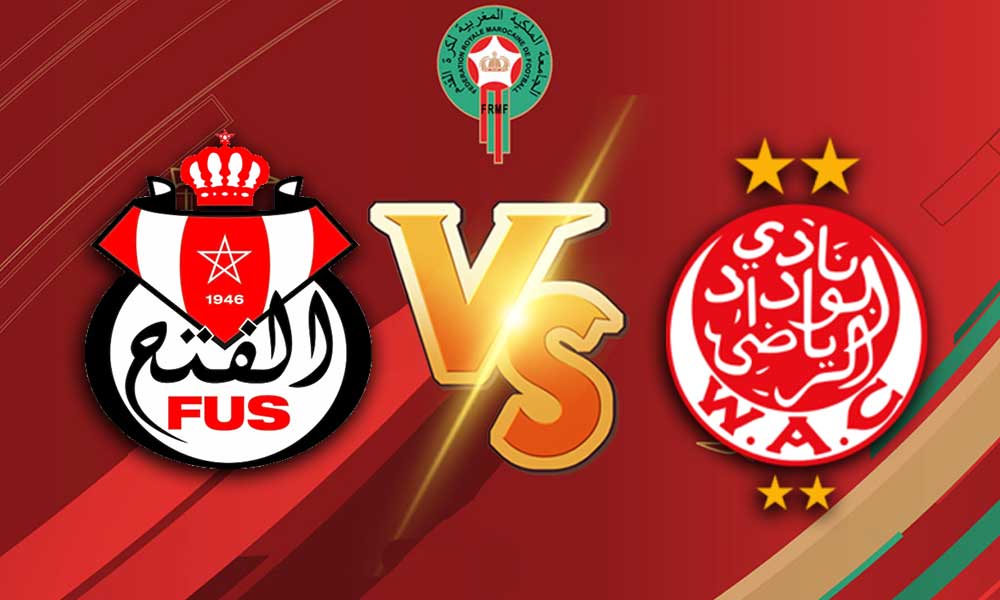مشاهدة مباراة الوداد الرياضي و الفتح الرباطي بث مباشر