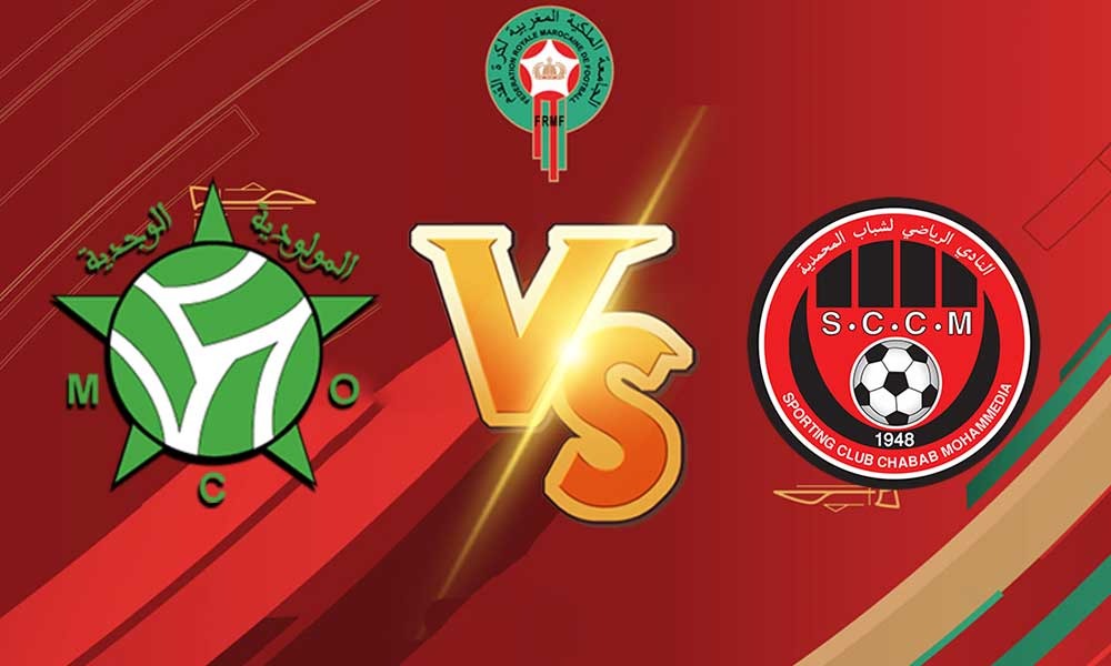 مشاهدة مباراة شباب المحمدية و مولودية وجدة بث مباشر