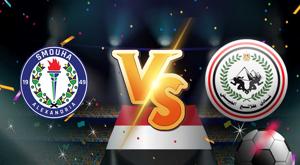 مشاهدة مباراة طلائع الجيش و سموحة بث مباشر