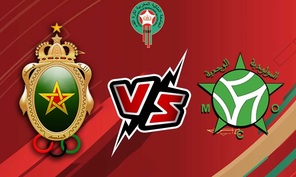 مشاهدة مباراة مولودية وجدة و الجيش الملكي بث مباشر