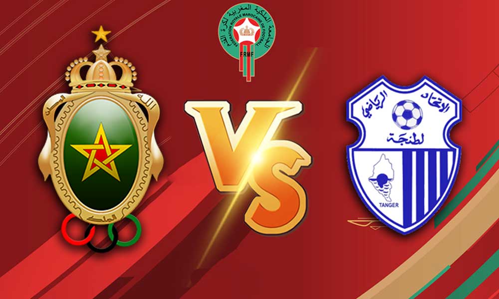 مشاهدة مباراة إتحاد طنجة و الجيش الملكي بث مباشر