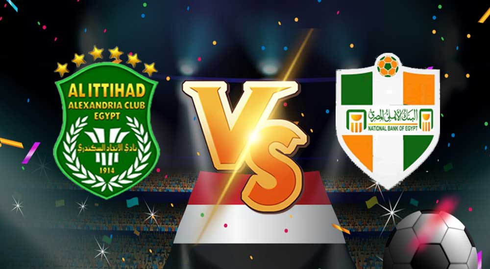 مشاهدة مباراة البنك الاهلي و الاتحاد السكندري بث مباشر