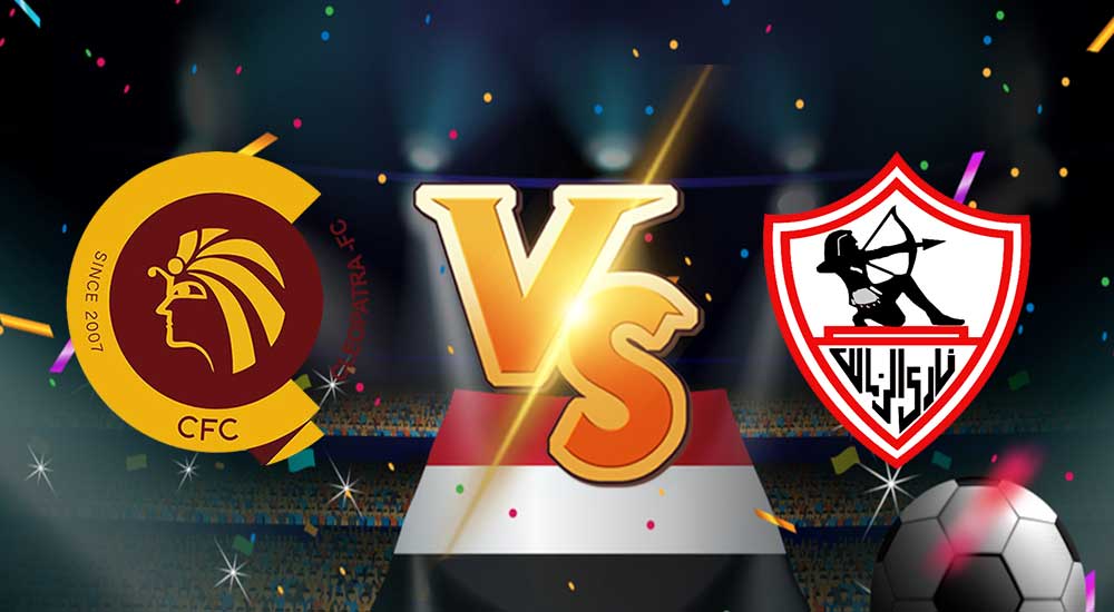 مشاهدة مباراة الزمالك و سيراميكا بث مباشر