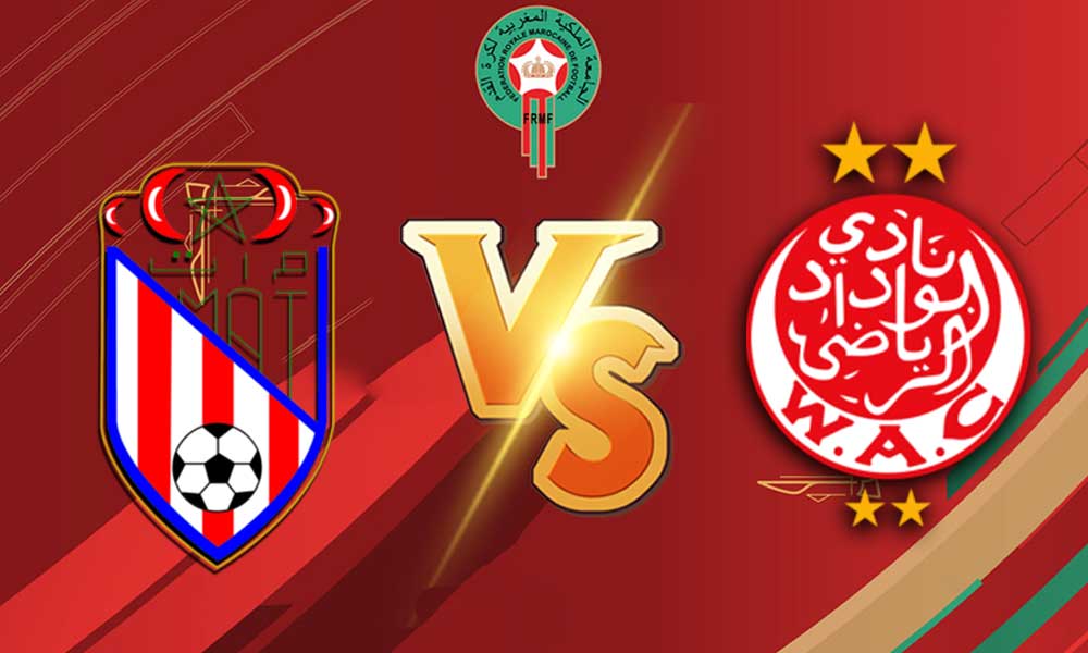 مشاهدة مباراة المغرب التطواني و الوداد الرياضي بث مباشر