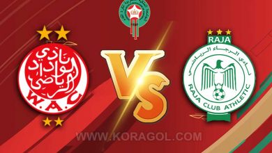 مشاهدة مباراة الوداد الرياضي و الرجاء الرياضي بث مباشر