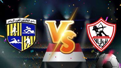 الزمالك و المقاولون العرب اليوم بث مباشر