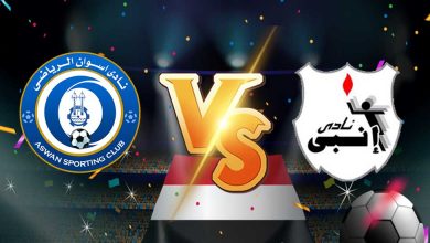 مشاهدة مباراة اسوان و إنبي بث مباشر