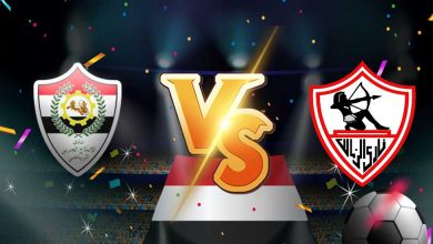 مشاهدة مباراة الانتاج الحربي و الزمالك بث مباشر