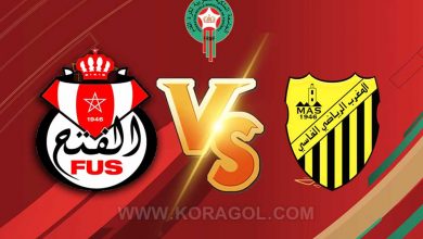 مشاهدة مباراة المغرب الفاسي و الفتح الرباطي بث مباشر