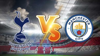 مشاهدة مباراة توتنهام و مانشستر سيتي بث مباشر