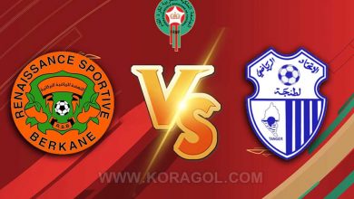 مشاهدة مباراة نهضة بركان و إتحاد طنجة بث مباشر