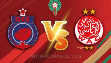 الوداد الرياضي و أولمبيك آسفي بث مباشر