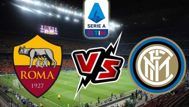 انتر ميلان و روما اليوم بث مباشر