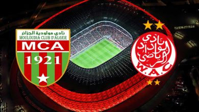 مولودية الجزائر و الوداد الرياضي اليوم بث مباشر
