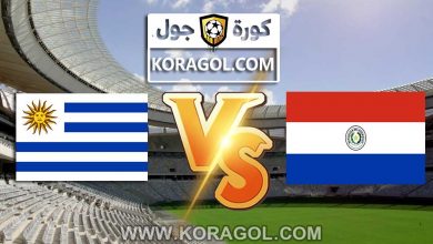 أوروجواي و باراجواي بث مباشر