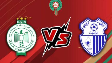 إتحاد طنجة و الرجاء الرياضي بث مباشر