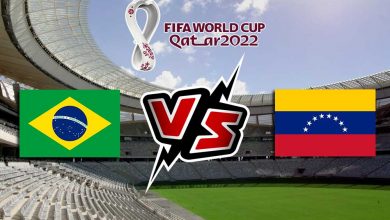 البرازيل و فنزويلا اليوم بث مباشر