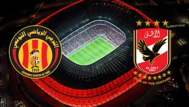 الترجي التونسي و الأهلي اليوم بث مباشر