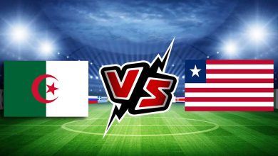 الجزائر و ليبيريا بث مباشر