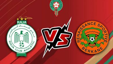 الرجاء الرياضي و نهضة بركان بث مباشر