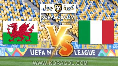 ايطاليا و ويلز بث مباشر