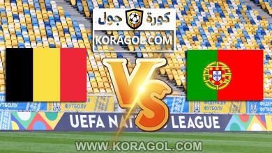 بلجيكا و البرتغال بث مباشر