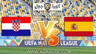 كرواتيا و اسبانيا بث مباشر