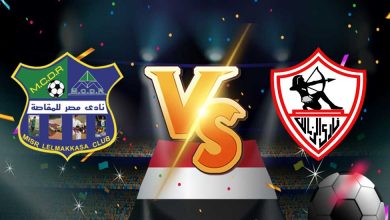مصر المقاصة و الزمالك بث مباشر